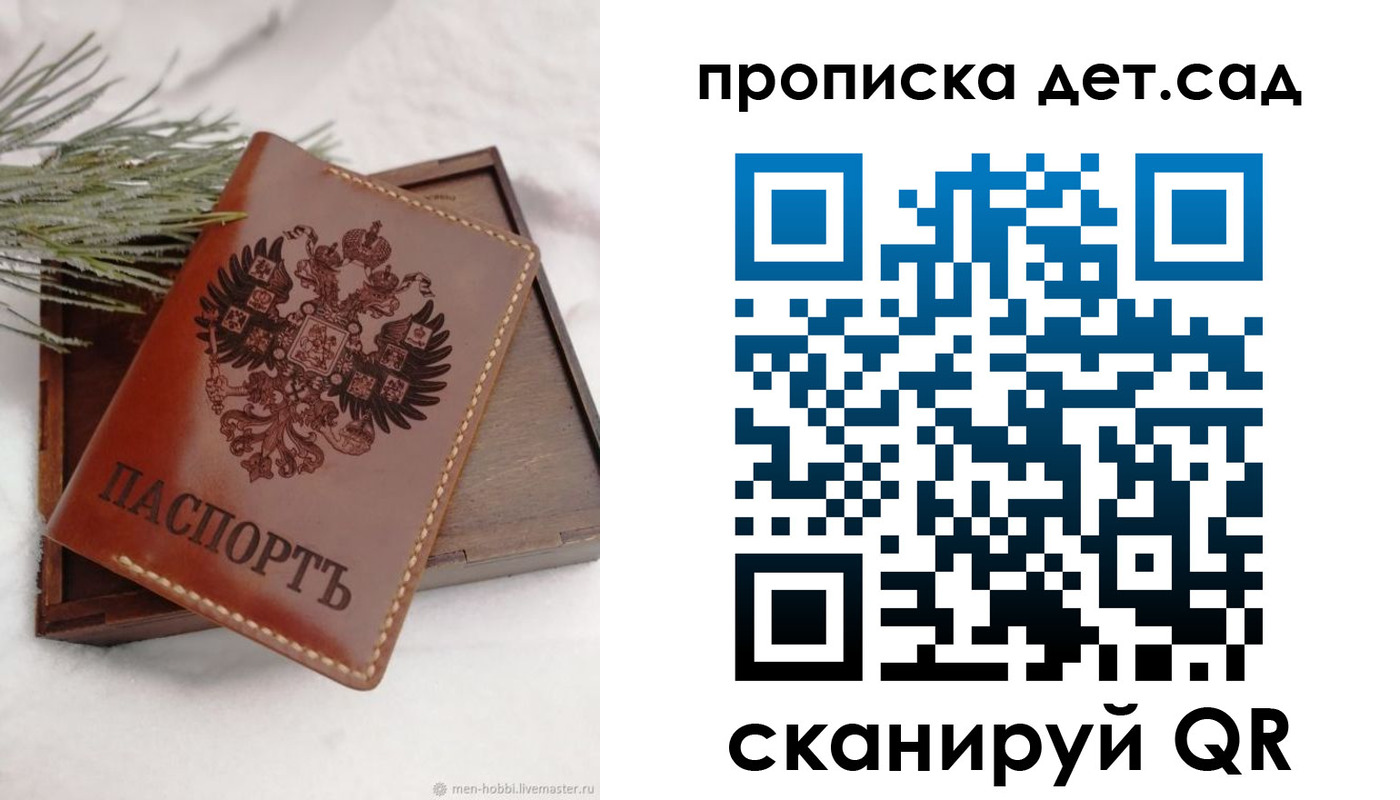 временная регистрация гарантия в Янауле