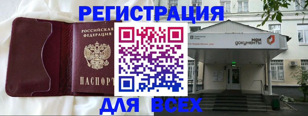прописка поиск в Янауле
