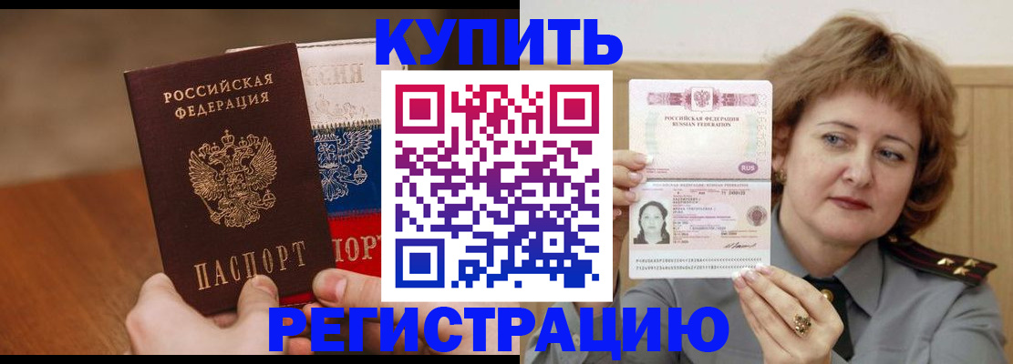 временная регистрация надежно в Янауле