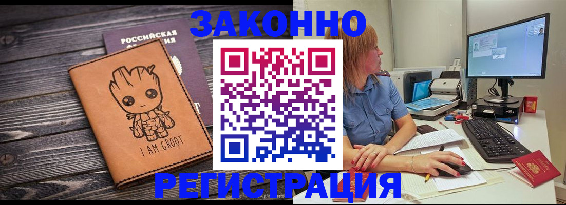 временная регистрация поиск в Янауле